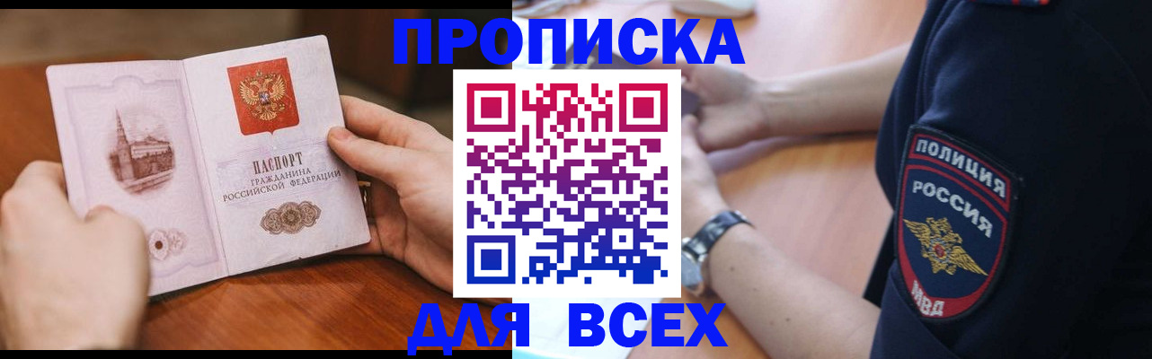 регистрация в Стародубе